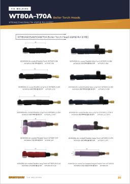 카탈로그 20쪽 WT80A&125A&150A&170A 보일러용 특수 토치헤드