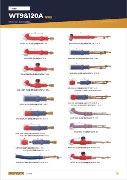 产品目录第15页 WT9&120A Torch Heads